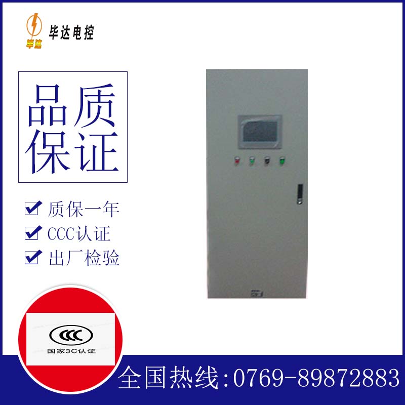 玛纳斯变频控制箱