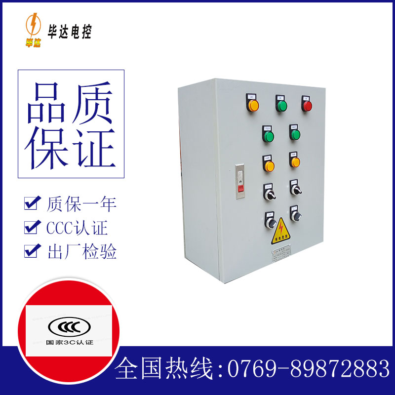 玛纳斯一用一备控制箱
