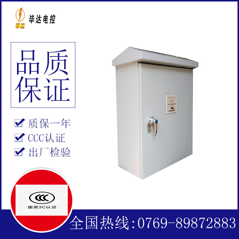 玛纳斯排污泵控制箱
